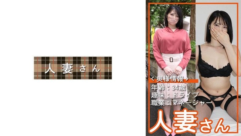 776HDSN-056 已婚婦女 056封面