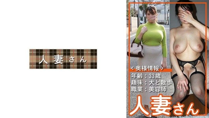 776HDSN-055 已婚婦女 055封面