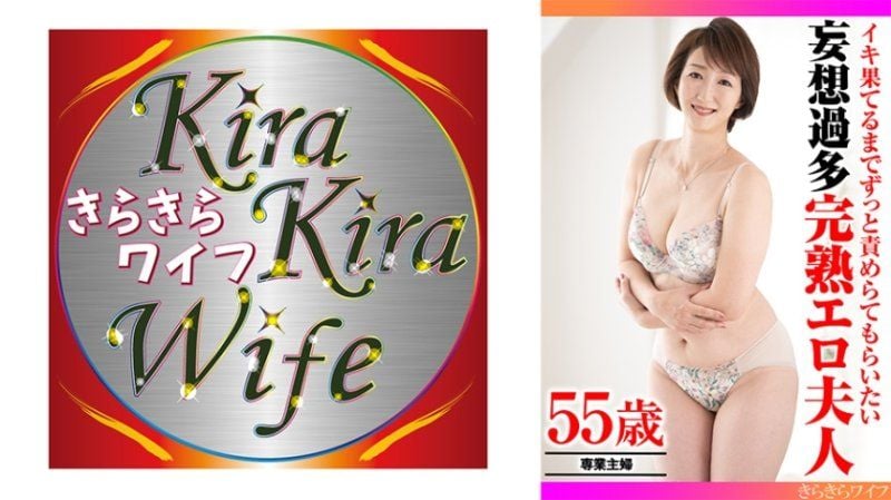 TYVM-337 イキ果てるまでずっと責めてもらいたい 妄想過多完熟エロ夫人封面