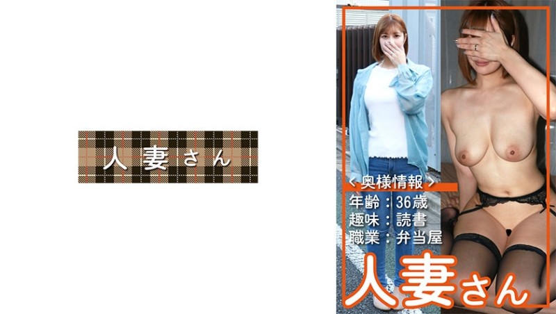 776HDSN-065 已婚婦女 065封面