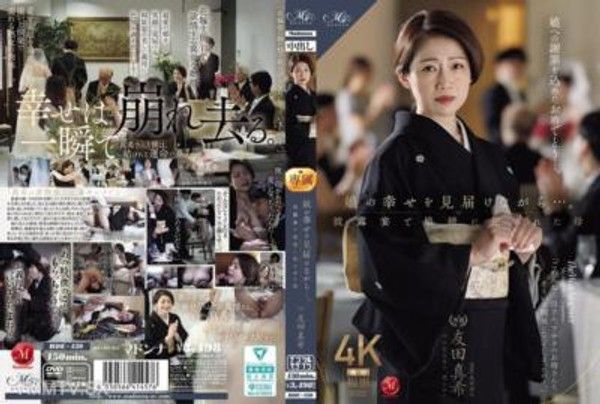 ROE-430 娘的幸福看到底……。在婚禮上被女婿強●的母親 友田真希封面