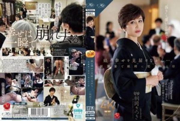 ROE-408 娘的幸福，母親桐岡さつき在婚禮上被女婿侵犯封面