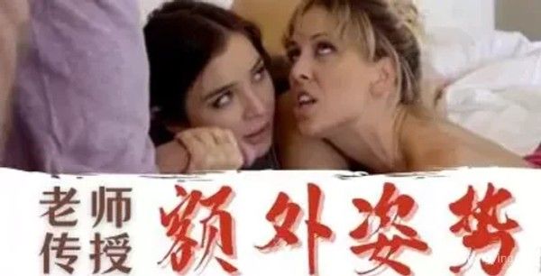 【燃情】老师教导系列 S3E3：教学热情引发的“特殊”亲密时刻！封面