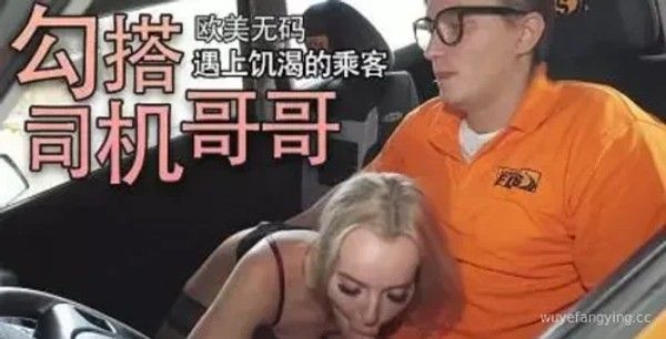 激情考车照 | 考管自慰禁忌瞬间封面