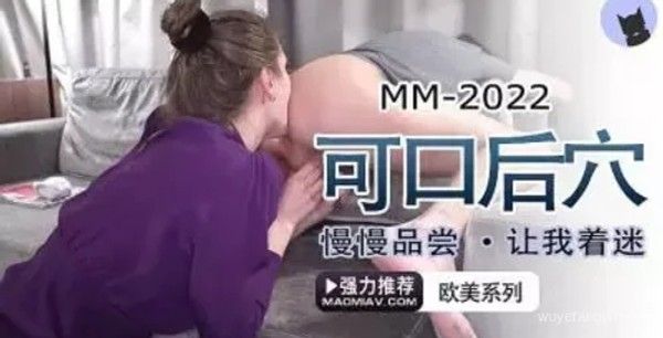 挑逗射液！浪漫舔甜屁股瞬间封面