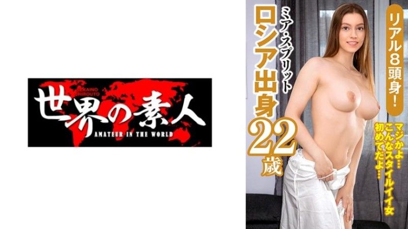 361SEKAO-186 361SEKAO-186 米婭·斯普利特 來自俄羅斯封面