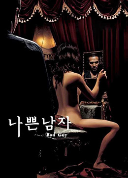 坏小子2001封面