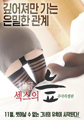19禁性爱的沼泽封面