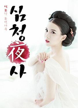 沈厅野史封面