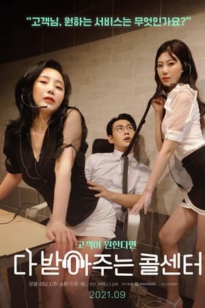 有求必应呼叫中心封面