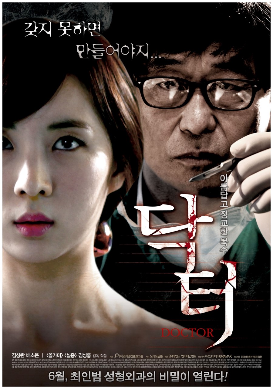 医生2013封面