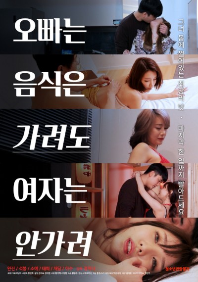 哥哥不挑食女人不挑封面