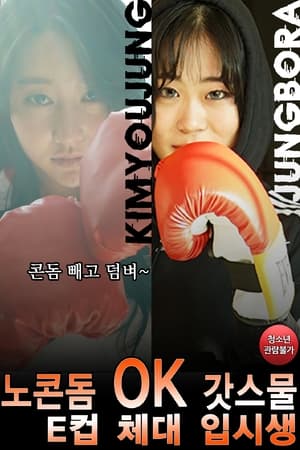 刚20岁的学生封面