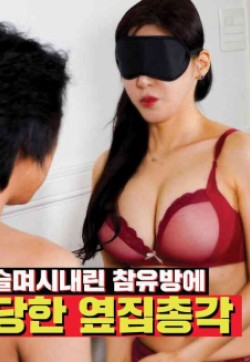 单身汉偷喝隔壁的母乳슬封面