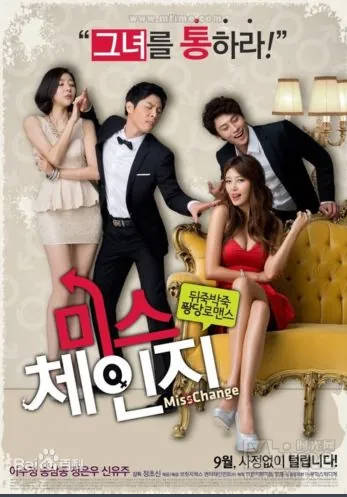 变身美女 2013封面
