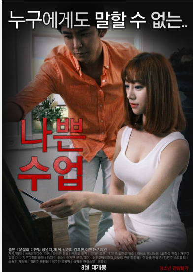 나쁜수업.Bad.Class.2015封面