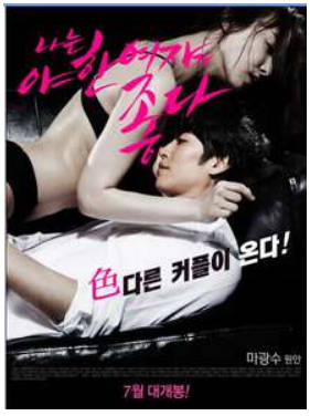 我喜欢性感女人 2014封面