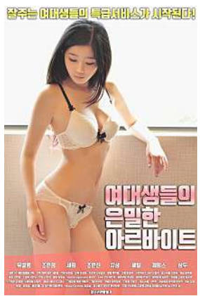 性感女大生的打工日记 2018封面