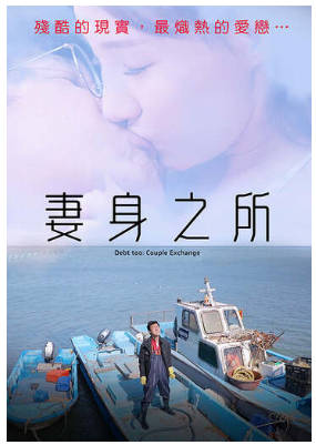 妻身之所 1990封面
