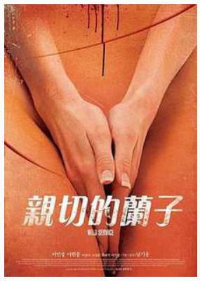 亲切的兰子 1990封面