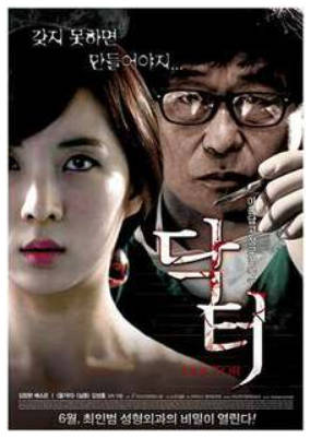 医生 2012封面
