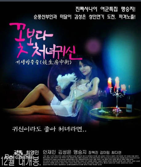 花一样的女鬼 2015封面