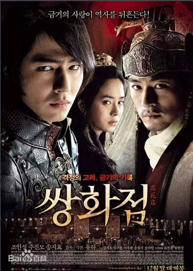 霜花 2008封面