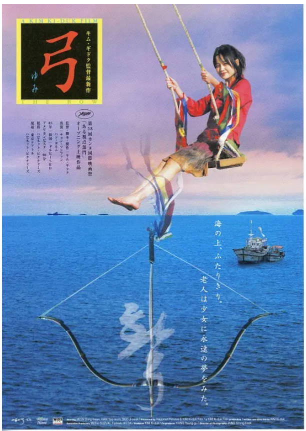 弓封面