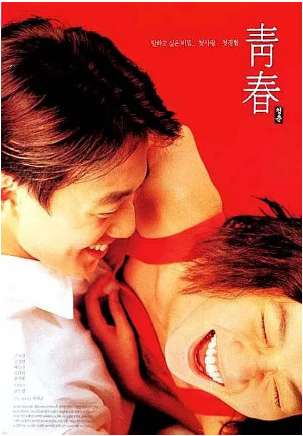 青春封面