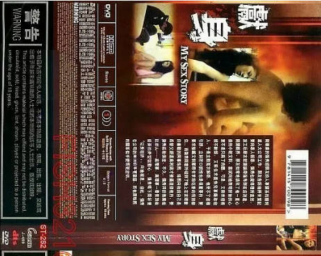 献身 2013封面