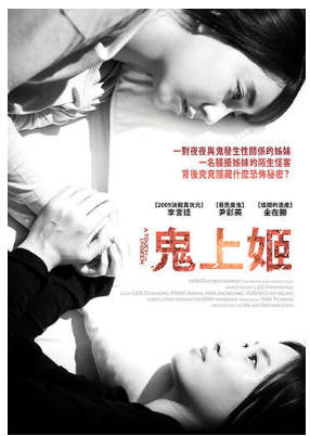 鬼上姬 2014封面