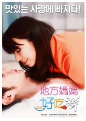 地方妈妈好吃精 2017封面