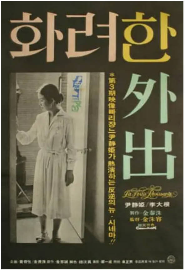华丽的艳遇 1978封面
