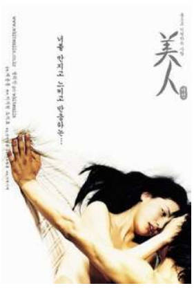 美人 2020封面