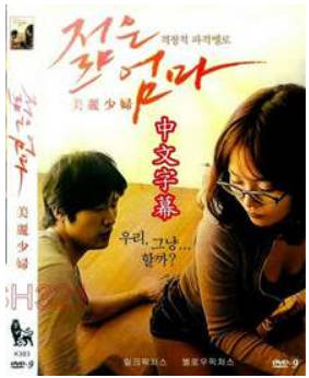 美丽少妇 2019封面
