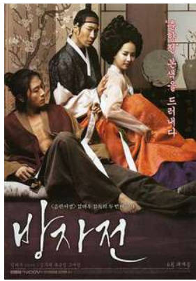 方子传 2010封面