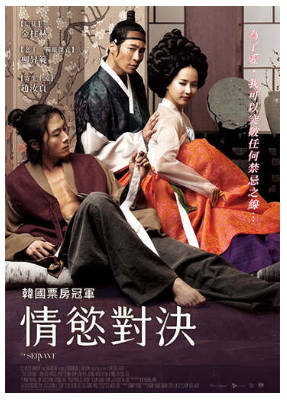 情慾对决 2010封面