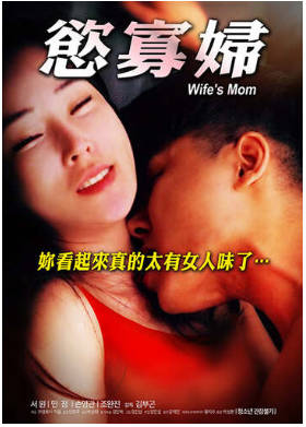 慾寡妇 2018封面