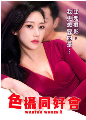 色摄同好会 2018封面