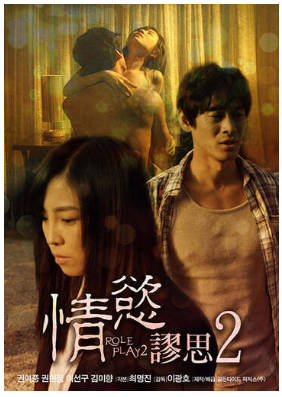 情慾谬思2 2013封面