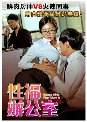 性福办公室封面