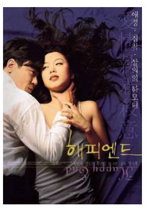 快乐到死.1999封面