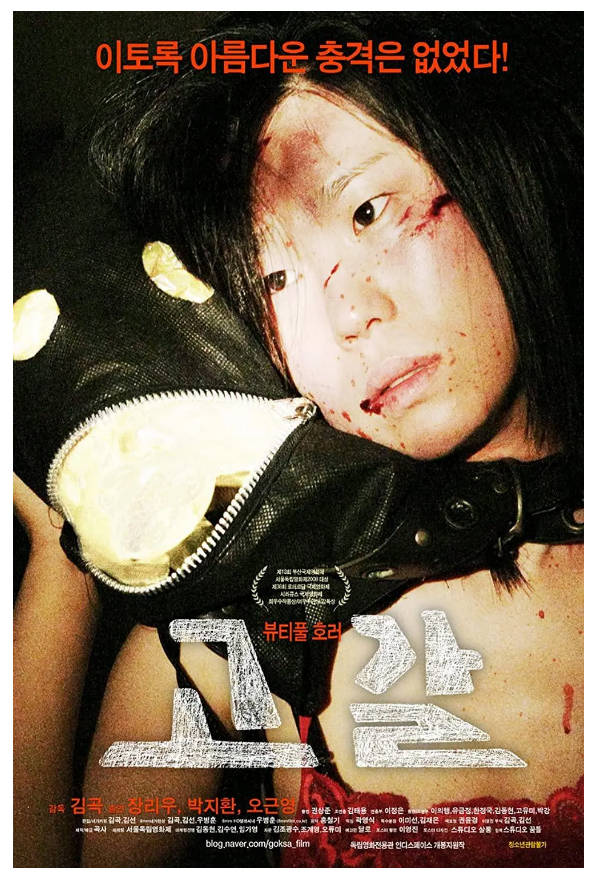 枯竭 2008封面
