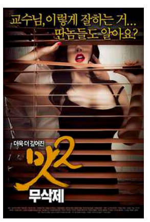 美味人妻2 2015封面