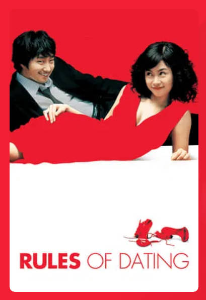 恋爱的目的 2005封面