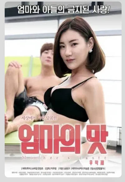 妈妈的味道 2017封面