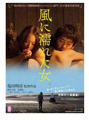 湿濡的女人 2016封面