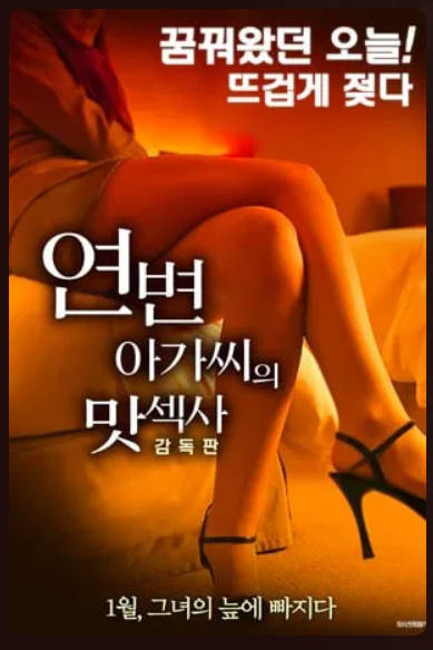 延边女士风味季 - 2017封面