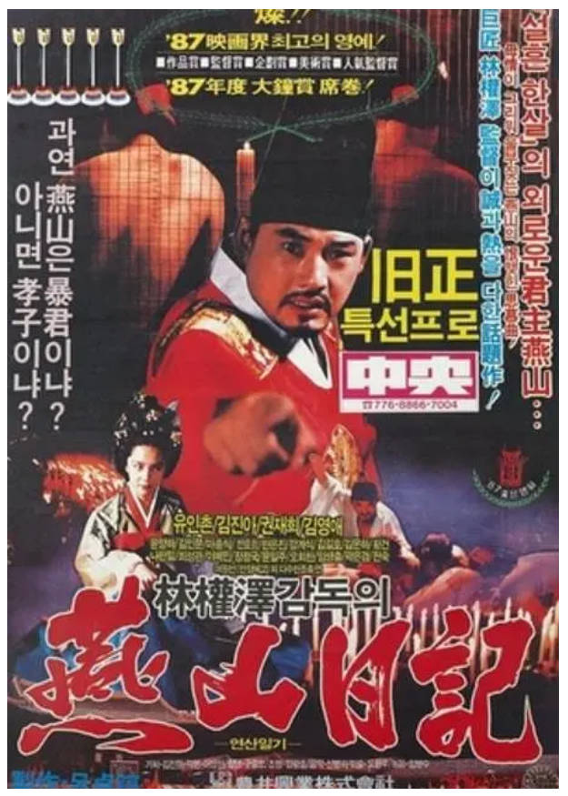 燕山日记 1988封面