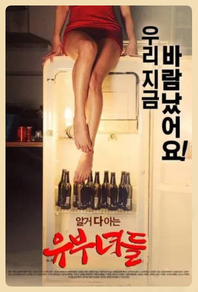 有夫之妇超清 2015封面